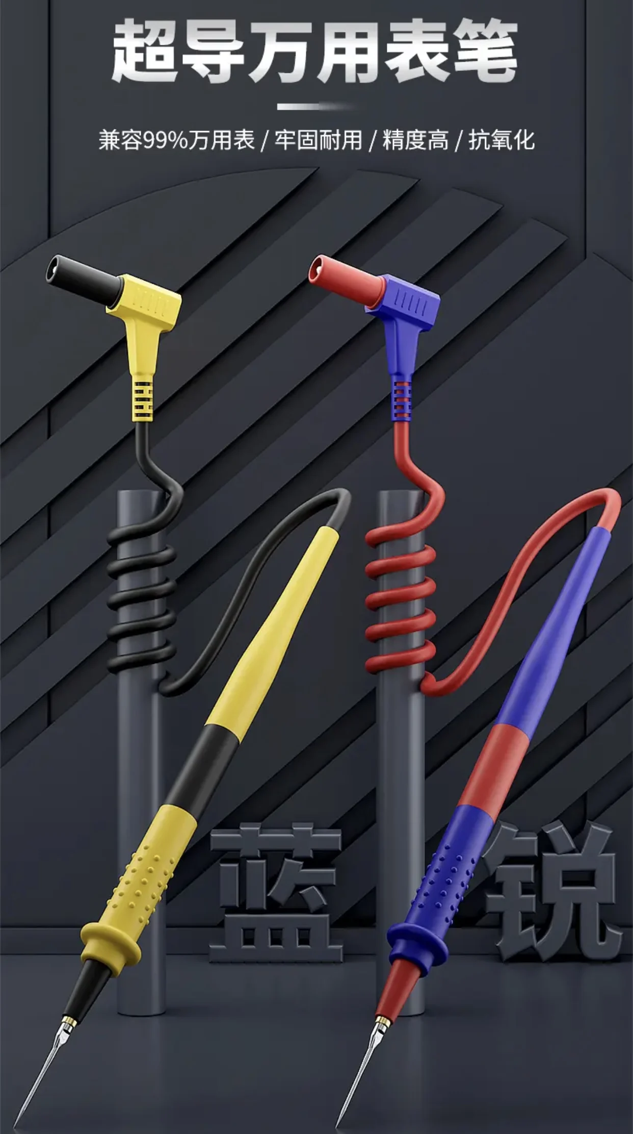 LANRUI W9 Ultra-Fine Tip Silicone Multimeter Test Pen High Temperature Resistant Suitable for 99 Types of Multimeters