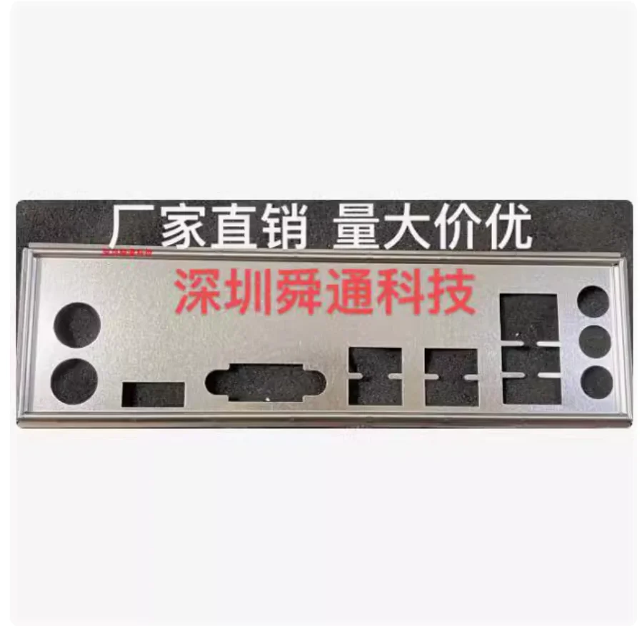 Original IO I/O Shield Back Plate BackPlate Stainless Steel Blende Bracket For Maxsun MS-H410M H510M-R
