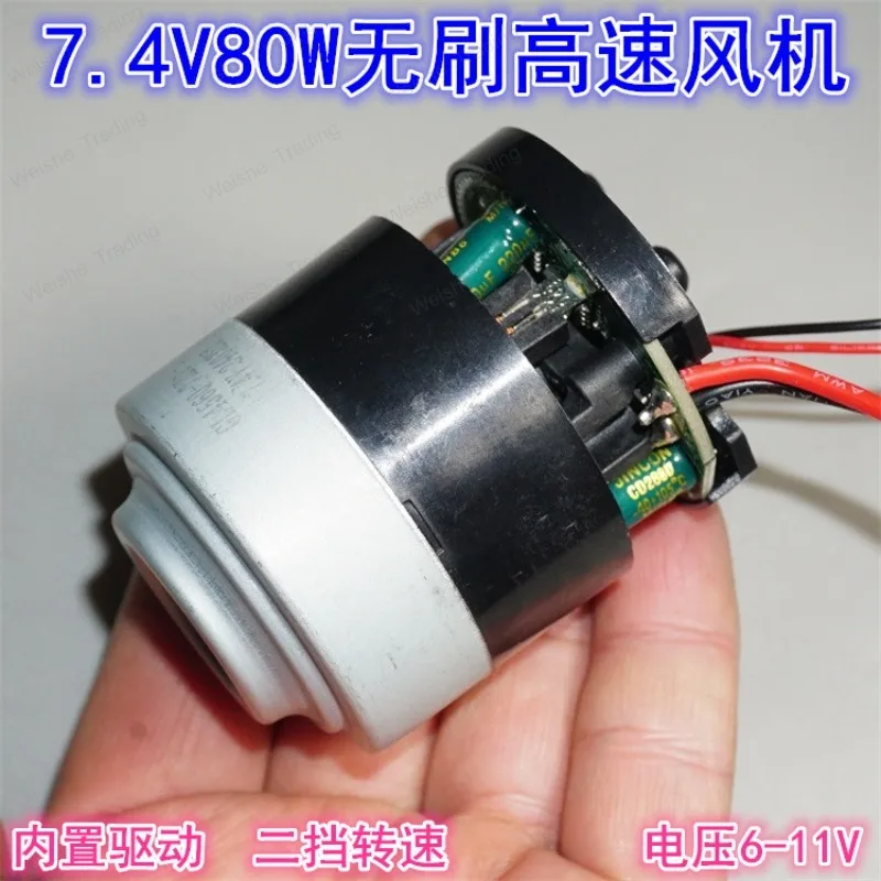 

45Mm miniature three-phase brushless motor high-speed fan 7.4V80W vacuum cleaner brushless turbine high-speed fan