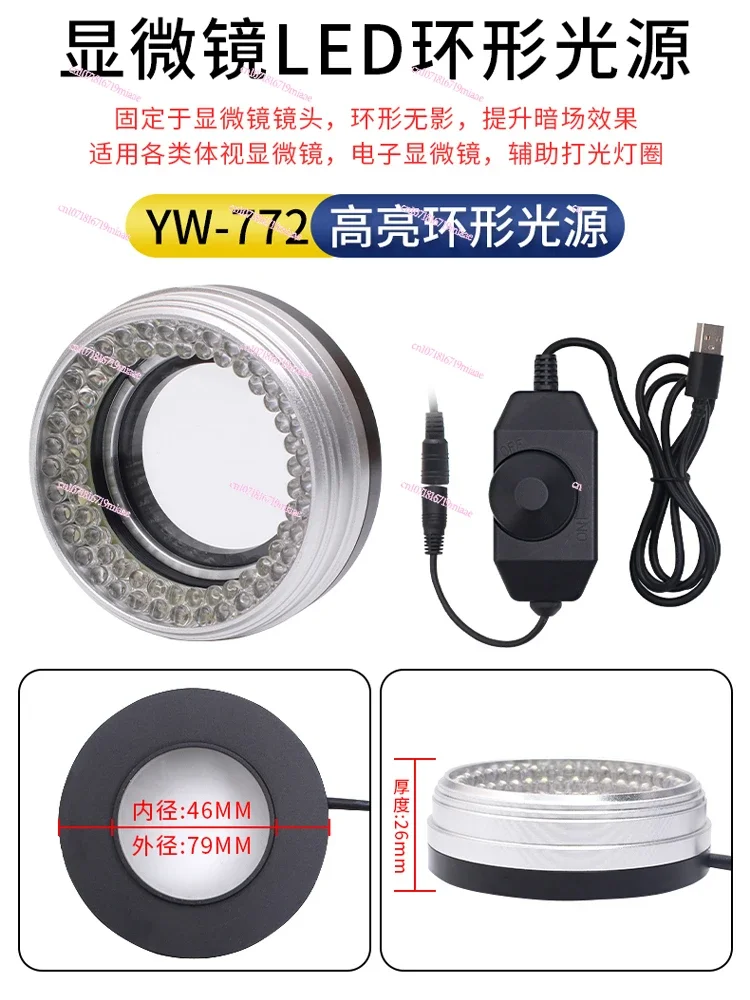 Ultra-thin mobile phone repair microscope light source LED light brightness adjustable ultra-high brightness ring light with oil