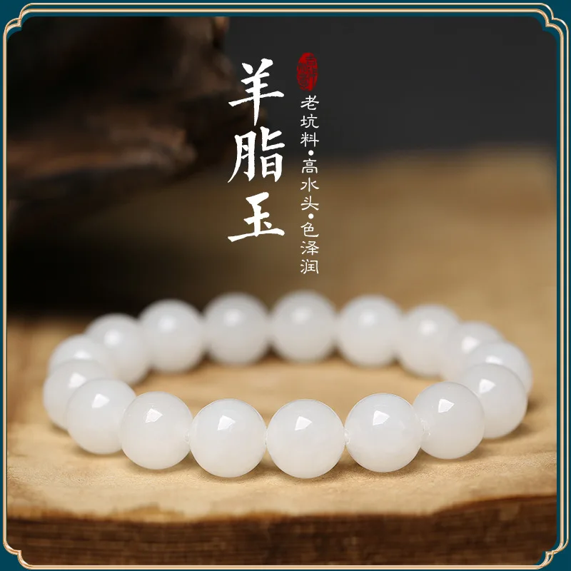 Natural White Bracelet Good Luck, Unisex Round Bead Single Strand Hetian Jade