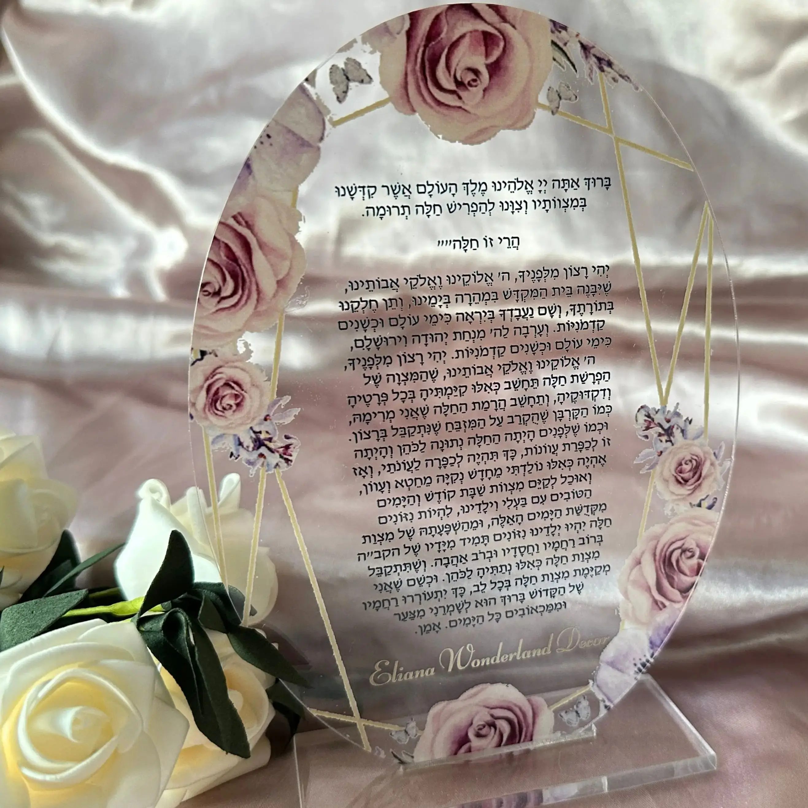 

Clear Acrylic Hebrew Wedding Invitation,Transparent Passover, Oval Custom, Acrylic Hebrew Bar, 10Pcs