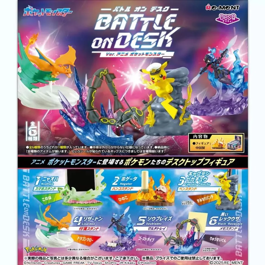 

Original Re-Ment Pokemon Animated Edition Desq Desktop Battles Black Rayquaza Nyahoja Hogator Handmade Blind Box Gifts