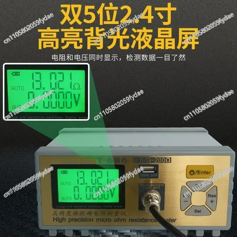 686 Low Internal Resistance Measurement Relay Transformer Wire Micro Ohmic Resistance Detection and Analysis Instrument