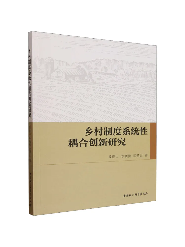 Book-Winshare Research on Systemic Coupling Innovation in Rural Governance