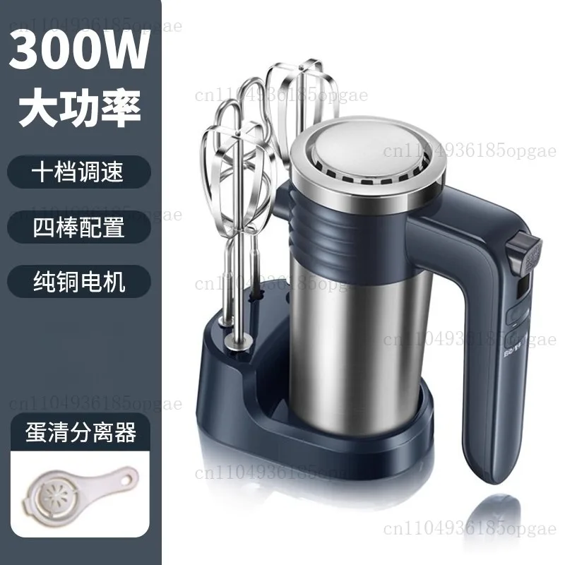 Handheld Mini Egg Beater Fully Automatic Electric Household and Batter Beater Cream Mixer 300W
