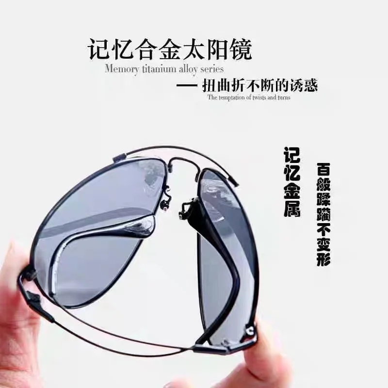 

New polarized sunglasses, memory alloy color changing, day and night dual use, frog ink glasses, personalized live driving