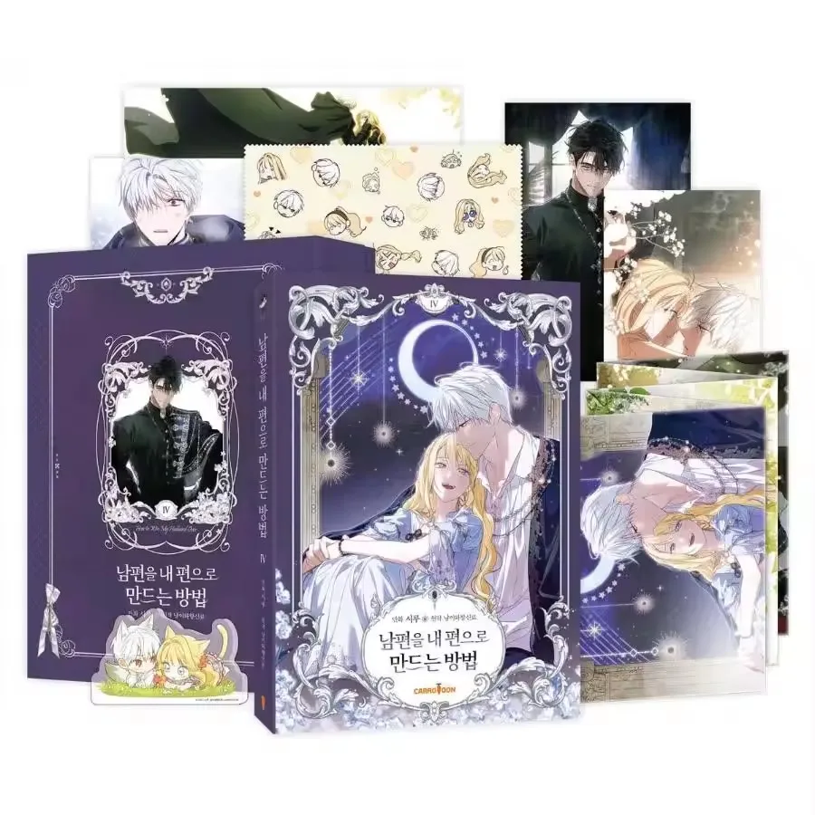 Cómo ganar mi marido sobre el volumen 4: Libro de dibujos web de Drama de la villancia de Manhwa Romance Fantasy Isekai coreano