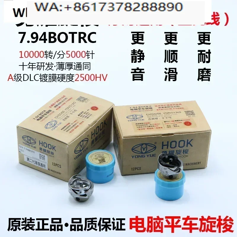 computer flat car 7.94BOTR (C) thick material thin material silk light automatic line cutting black diamond shuttle bed