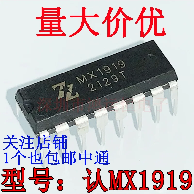 5PCS MX1919 Original genuine 1919 direct plug DIP-16 brushed DC motor drive motor driver chip