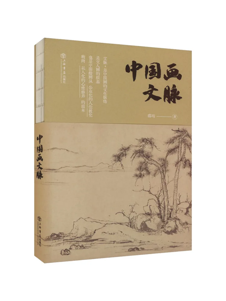 

Книга — Winshare: Культурный контекст китайской живописи