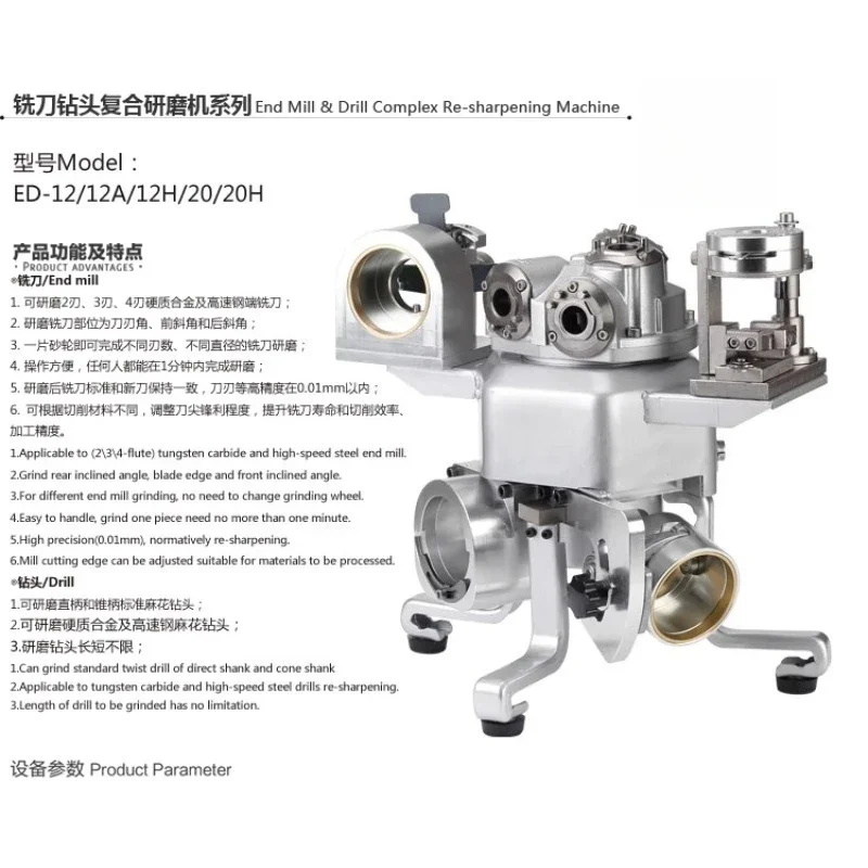End Milling Cutter Drill Grinder, All-in-One Compound Knife Grinder