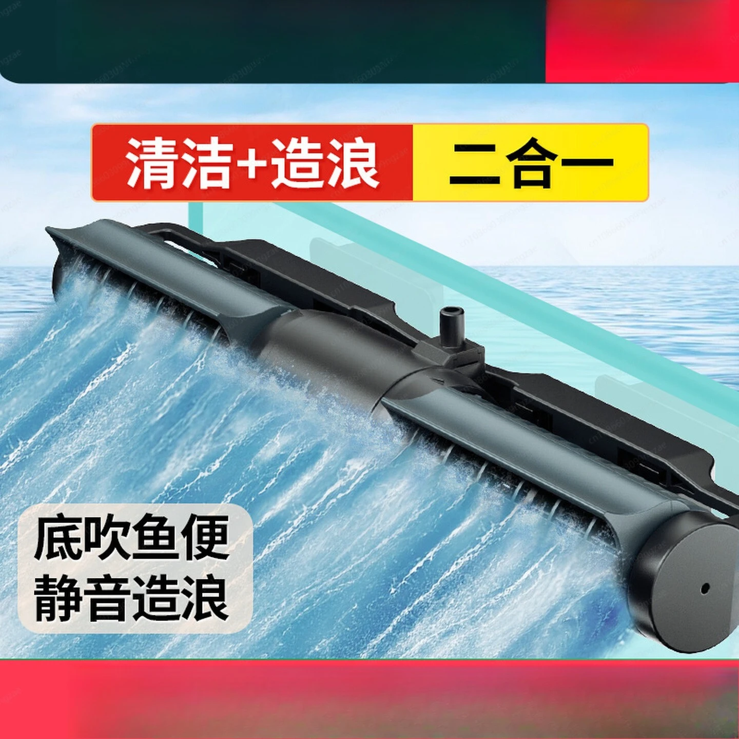 

The 3rd Generation Upgrade of 65W Silent Cross-flow Wave Pump for Large Fish Tanks Above 1.8 Meters