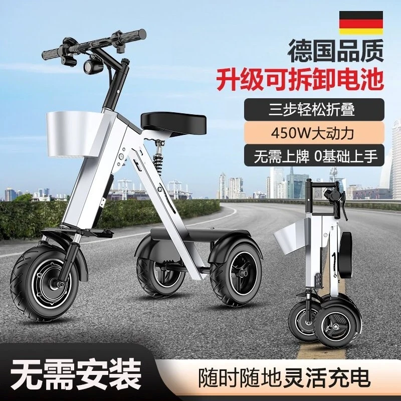 450W 36V Aluminum Alloy 3-Wheel Electric Scooter - 10 Inch Portable Folding Tricycle for Adults with Trailer/Basket