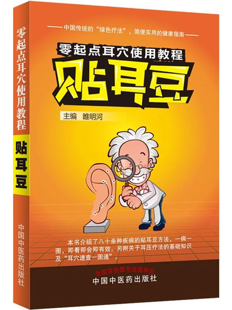 

Book-Winshare Ear Studs