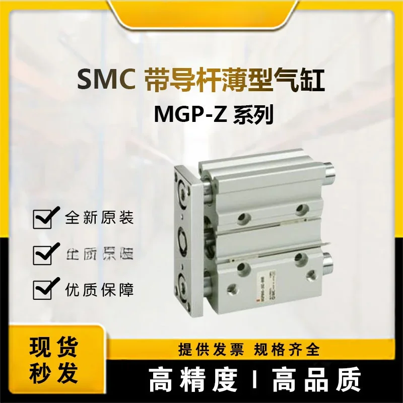 In Stock Japan SMC MGPL20-10Z Thin Cylinder with Guide Rod Original Genuine Goods 10 Times Compensation for Any Fake Product