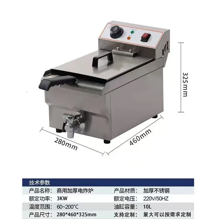 Commercial 10L single-cylinder double-cylinder electric fryer, frying equipment, fryer, potato chips