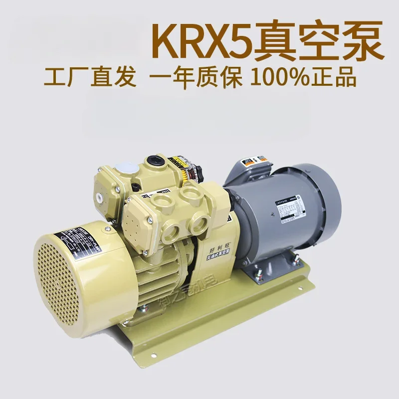 

ORION Haoliwang Vacuum Pump Dry Rotary KRX3/5-P-V/VB-03/01 for industrial use.