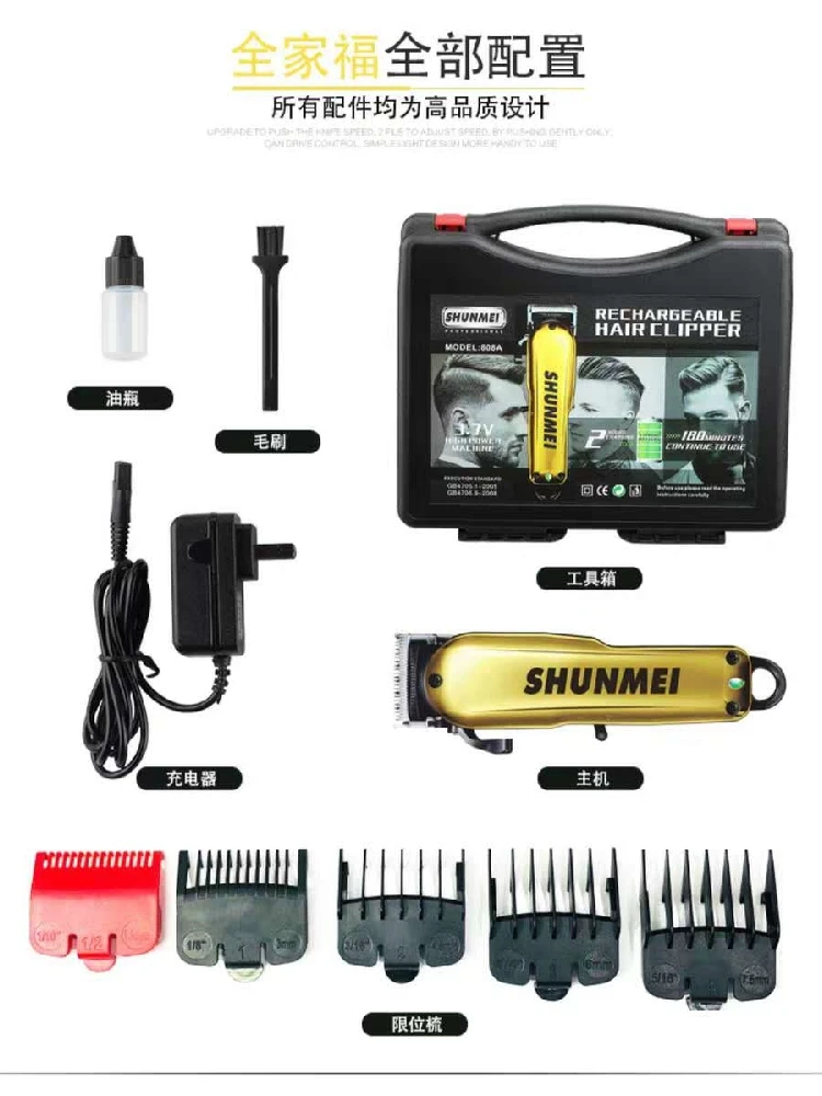 Shunmei 808A professional electric hair