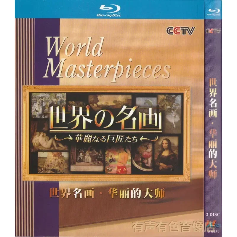 

CCTV High Definition Art Documentary World Famous Paintings Magnificent Masterpieces Genuine BD Blu-ray Disc 2 Disc Set