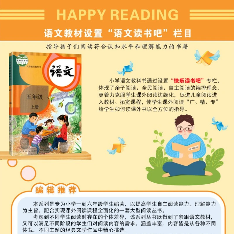 Chinese Folktales, African and European Folktales, Must Read Extracurricular Books for Grade 5, Book 1, Happy Reading