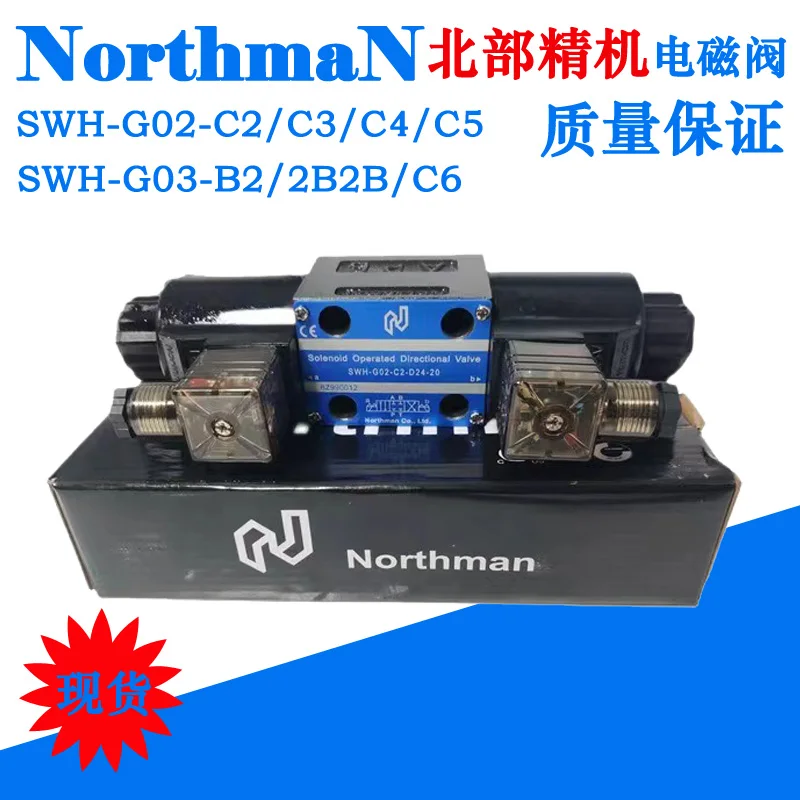 Northman SWH-G02-B2C3C2C6C3B4-D24/A220-10/20G03