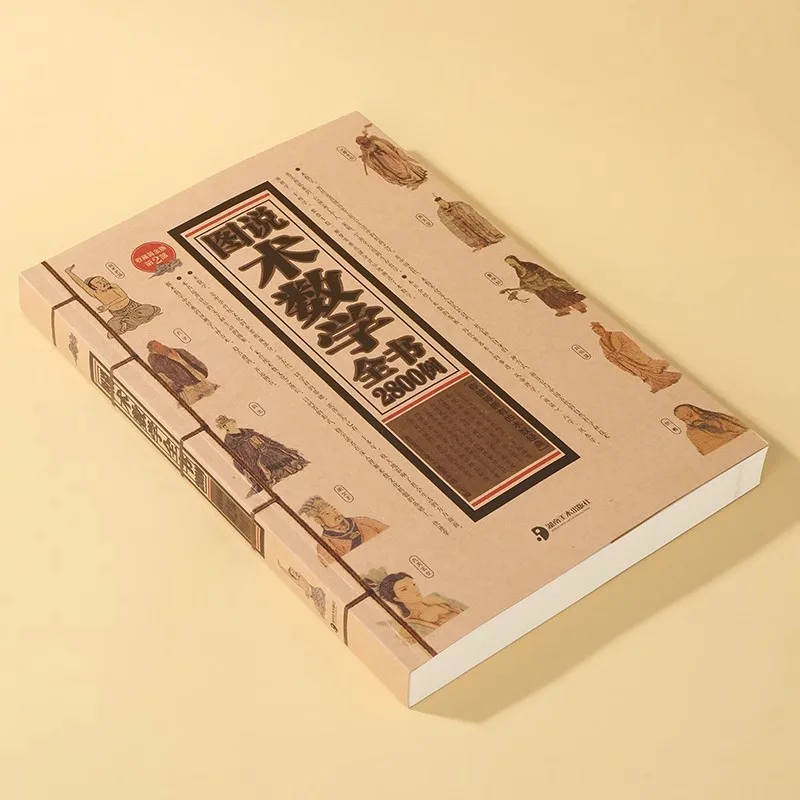 2800 Examples in The Complete Book of Mathematics, A Classic Work in Mathematics Called The Book of Changes in Destiny