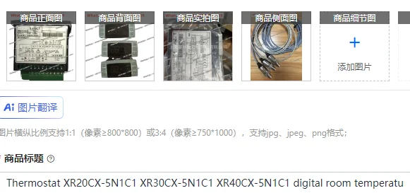 

Thermostat XR20CX-5N1C1 XR30CX-5N1C1 XR40CX-5N1C1 digital room temperature