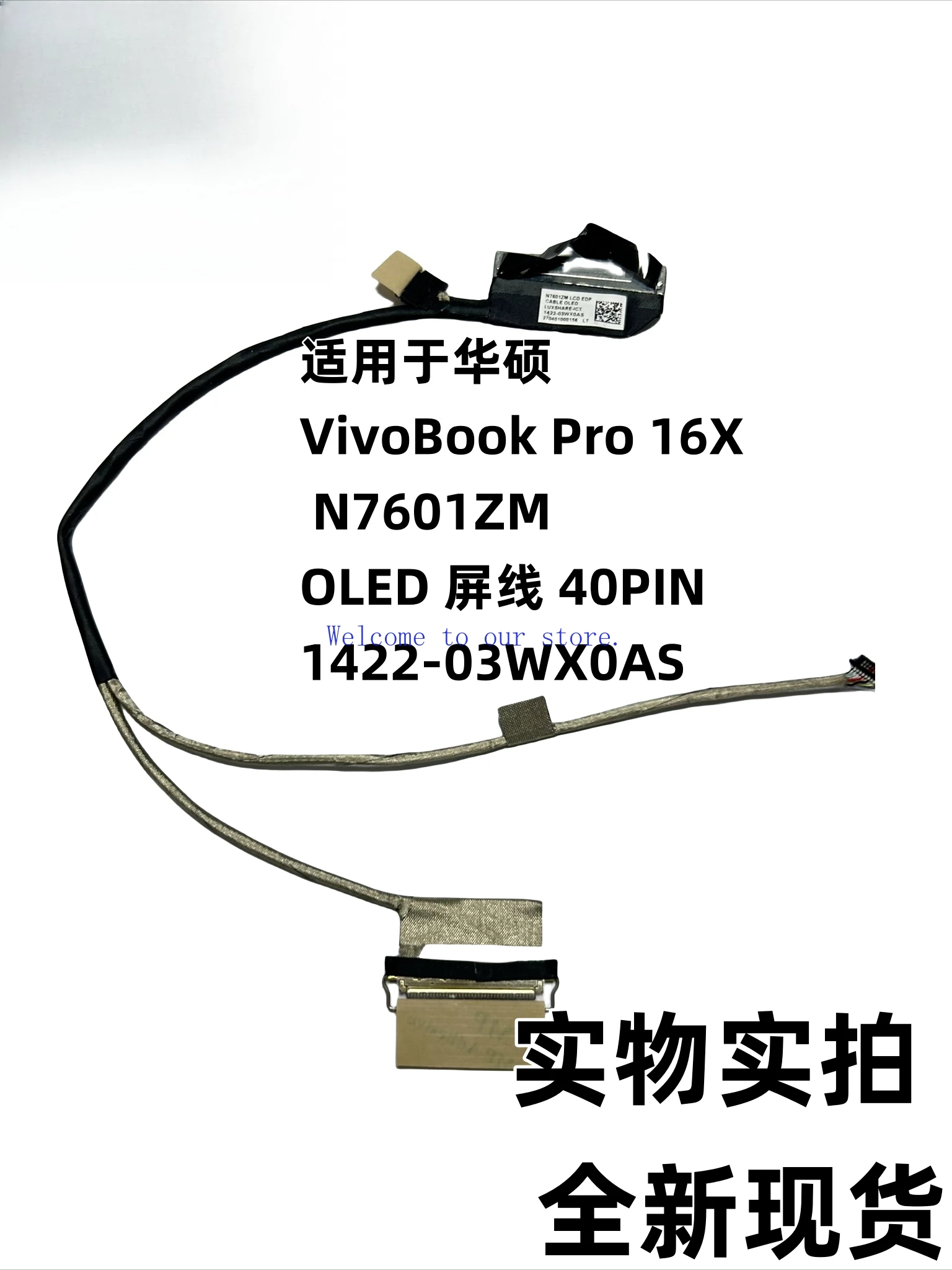 

For ASUS Pro 16X N7601ZM OLED screen cable 40PIN 1422-03WX0AS