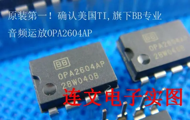 

Free shipping OPA2604AP 10PCS