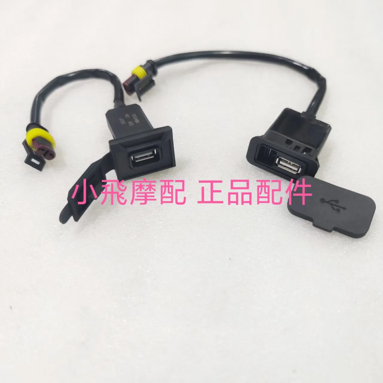 For Qj Motor Srk 250 Rs Accessories Qjmotor Srk 250 Rs USB Interface Car Charger Mobile Phone