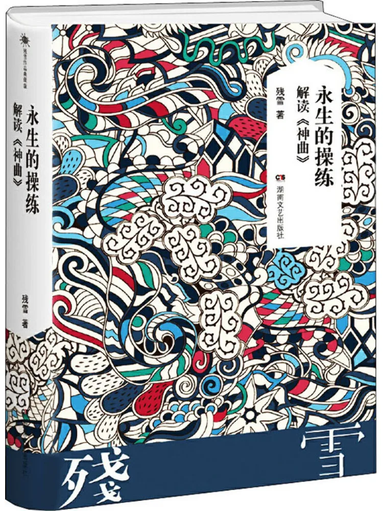 

Book-Winshare Eternal Practice Interpretation Of "divine Melody"