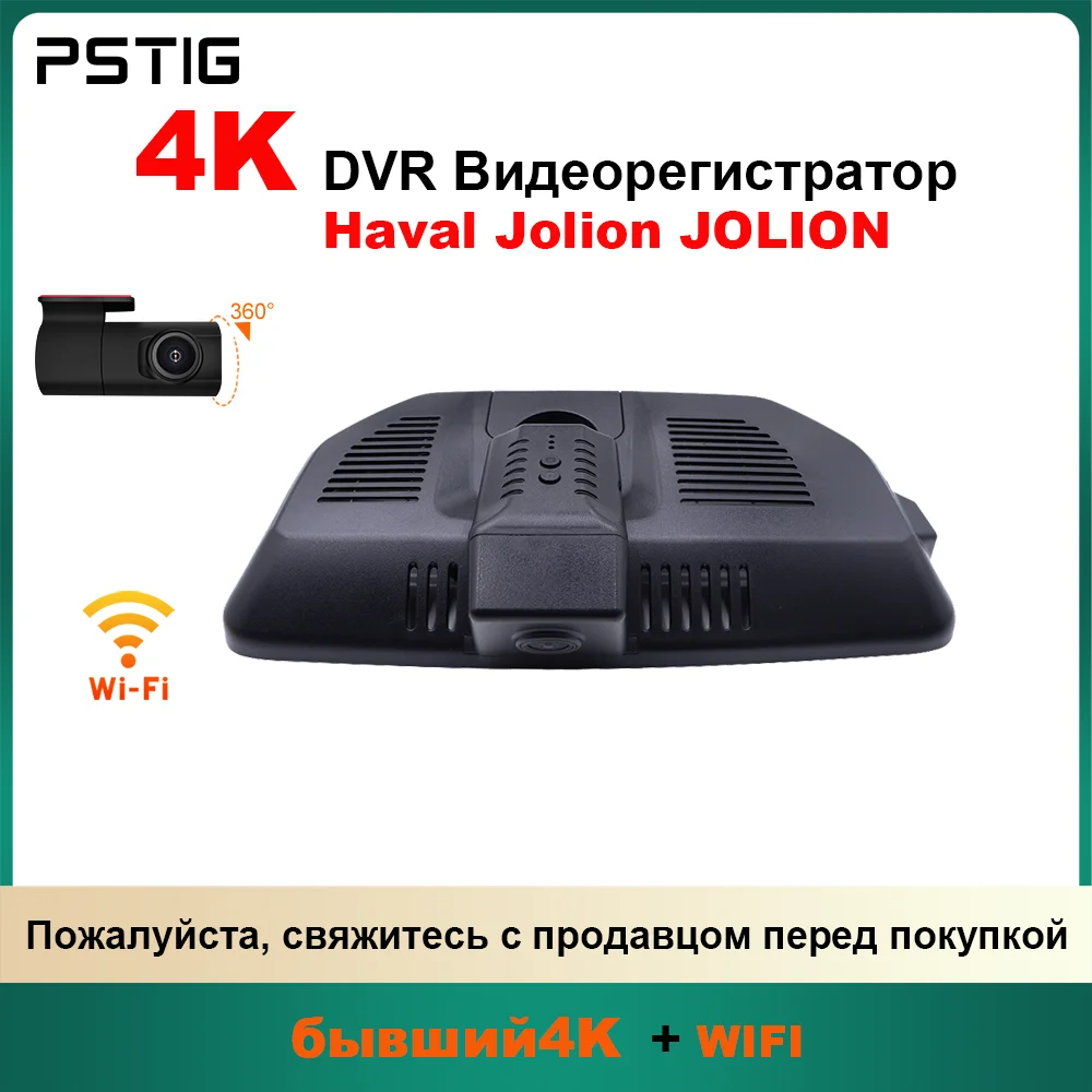 

Customized OEM Plug and play For Haval Jolion JOLION 2021 to 2024