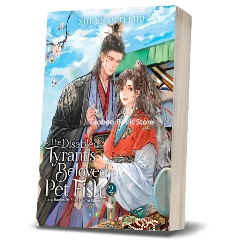 Danmei Novel The Disabled Tyrant's Beloved Pet Fish Vol. 2 By Xue Shan Fei Hu English BL Book