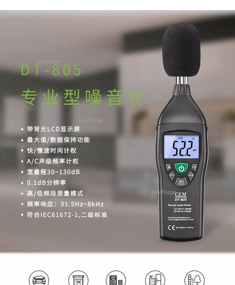 CEM Noise Decibel Tester Sound Level Meter Product DT-805 Noise Meter High Precision Sound Level Db Test The Decibel