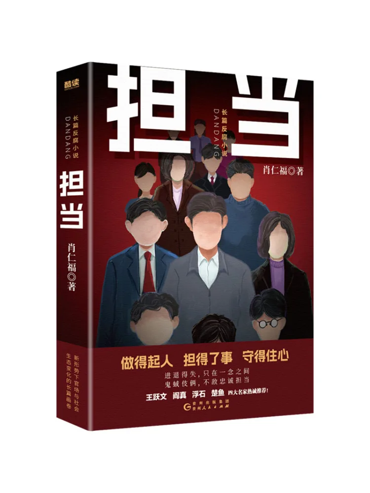 

Book-Winshare Responsible