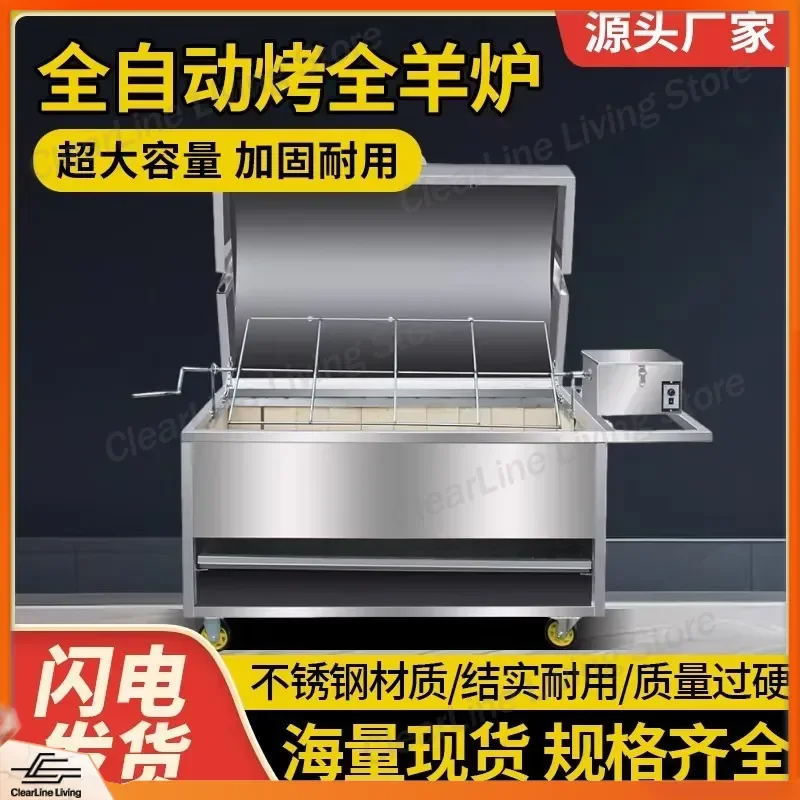 Commercial Smokeless Automatic Rotary Grill for Whole Sheep Lamb Chops Rabbit Chicken Fish Leg Charcoal Gas Outdoor BBQ Stove