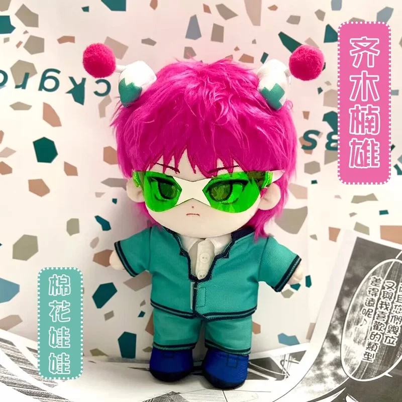 The Disastrous Life of Saiki K. Saiki Kusuo 20cm Change Clothes Plushie Plush Doll Toys Stuffed Plush #6685 Children Gift