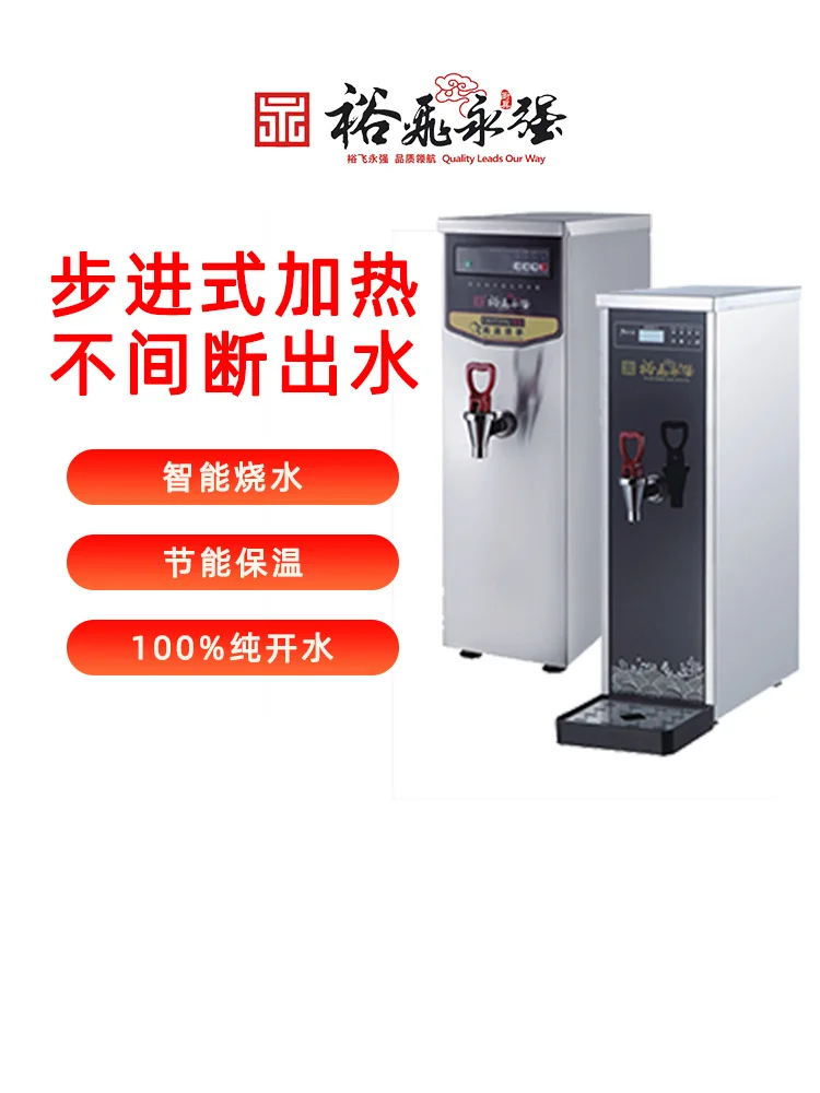 Commercial water boiler walk-in water dispenser 30L-60L steam water heater milk tea bar restaurant water boiler furnace