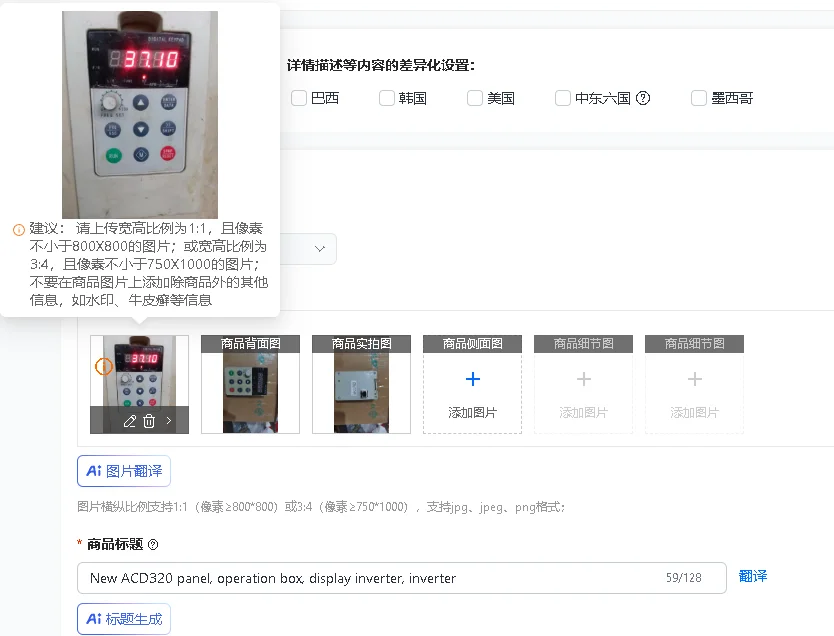 New ACD320 Panel Operation Box Display Inverter Inverter for Electronic Components Market