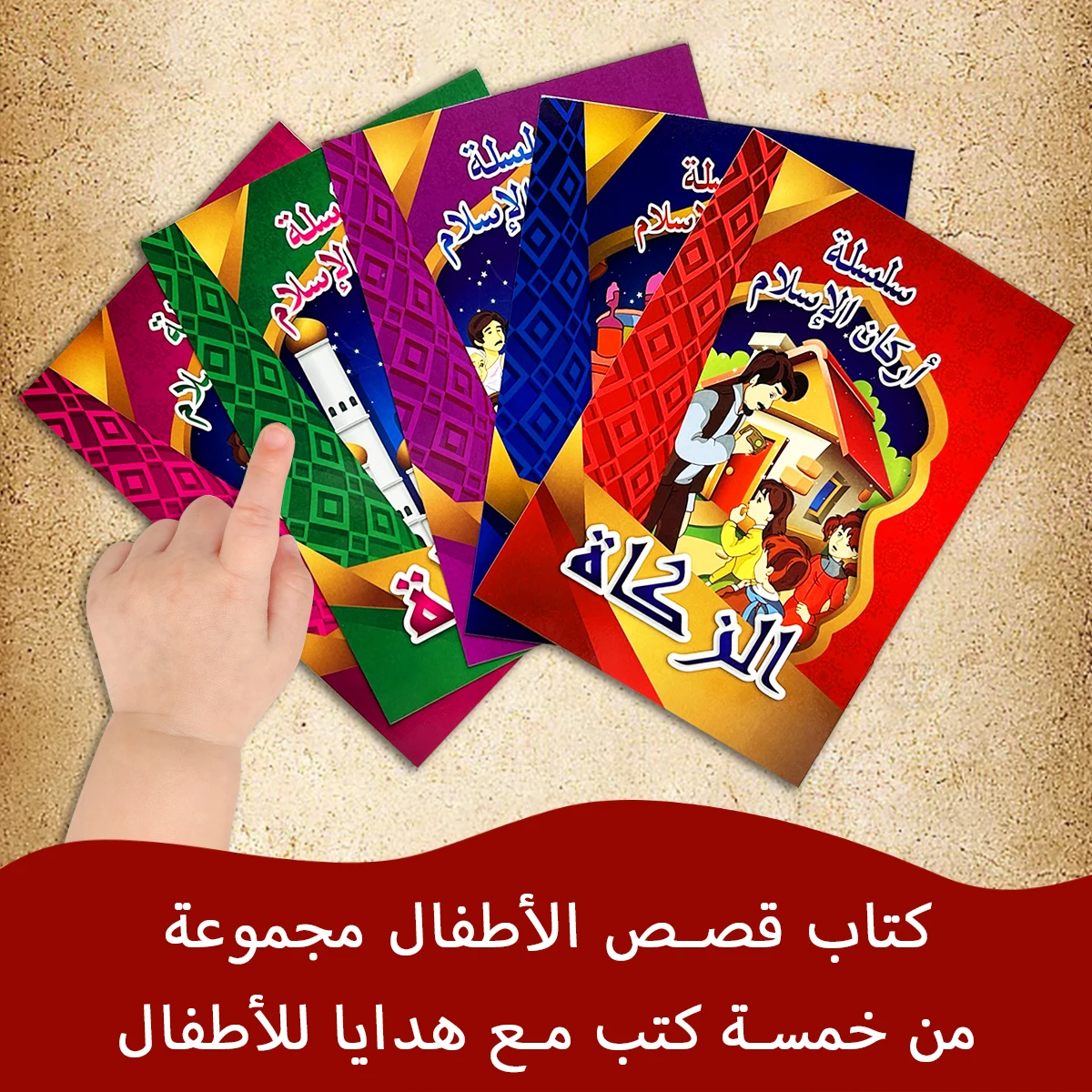 Children's Arabic Story Picture Book Set Enlightenment Bedtime Story Color Page Hardcover  back to school