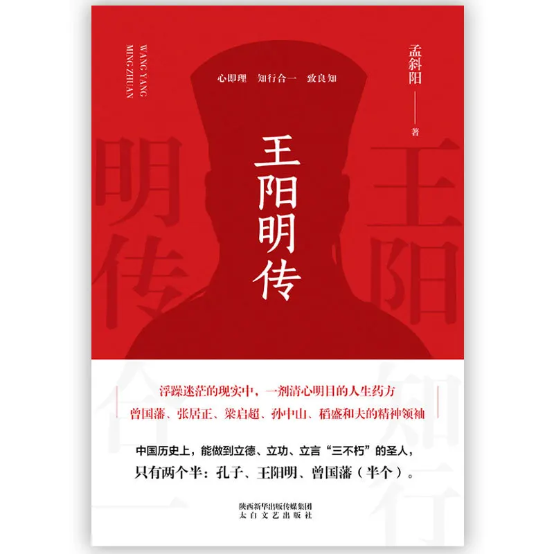 Wang Yangming's Biography: Those Who Think Long and Think Long Win Legends, Life and Wisdom of Mind Learning
