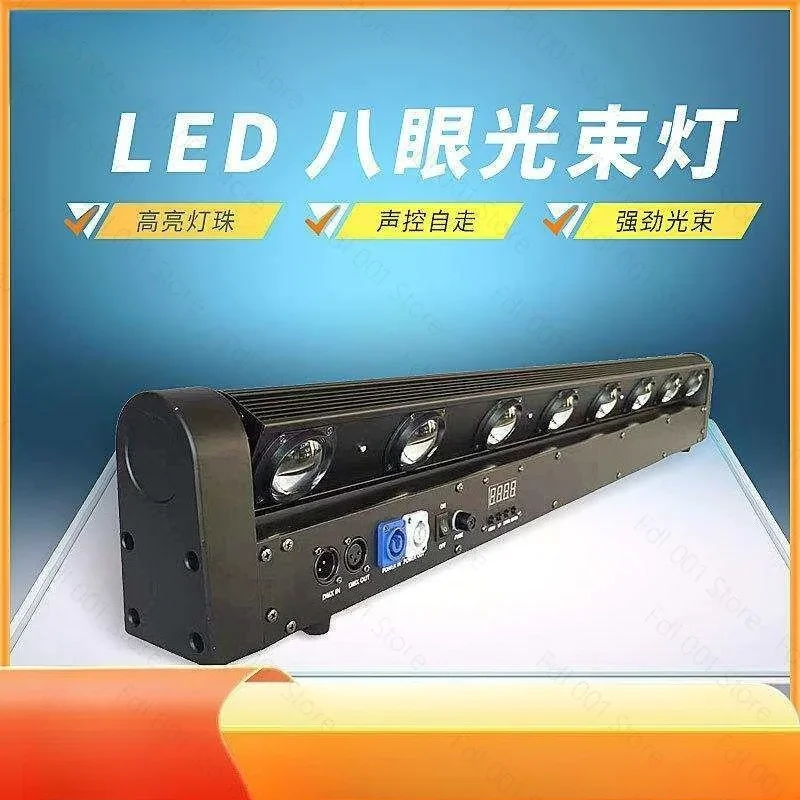 LED Eight-eye Moving Head Beam of Light Voice-activated Rotating Performance Bar Colorful Atmosphere Laser Stage Lighting
