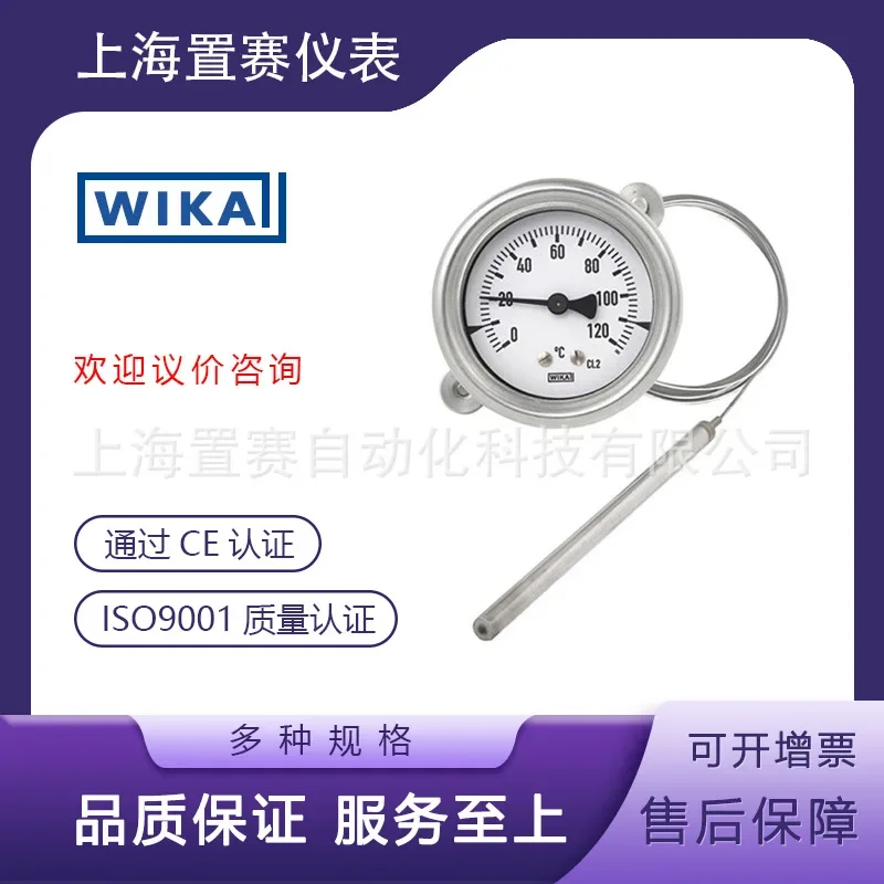2026 German Wika Wika Expansion Thermometer With Capillary Stainless Steel Series 70 Type Temperature Measuring Instrument
