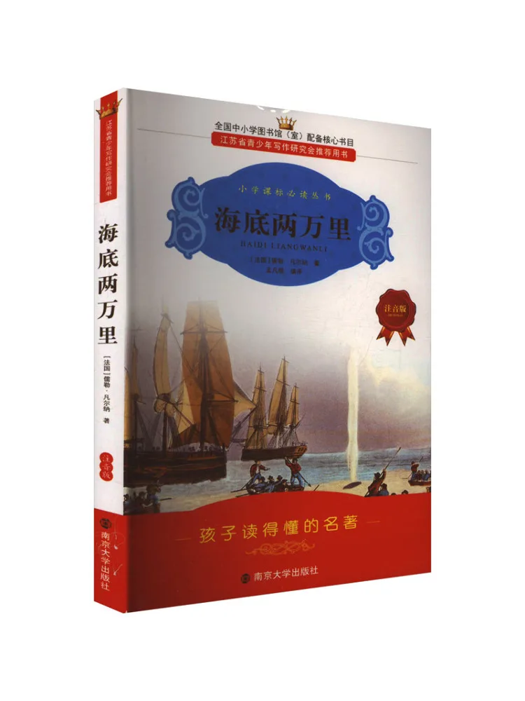 

Book-Winshare Twenty Thousand Leagues under the Sea Phonetic Version