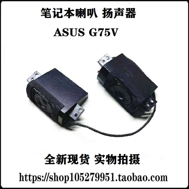 

Для динамиков ASUS ROG G75V G75VX G75VW Встроенная аудиопара