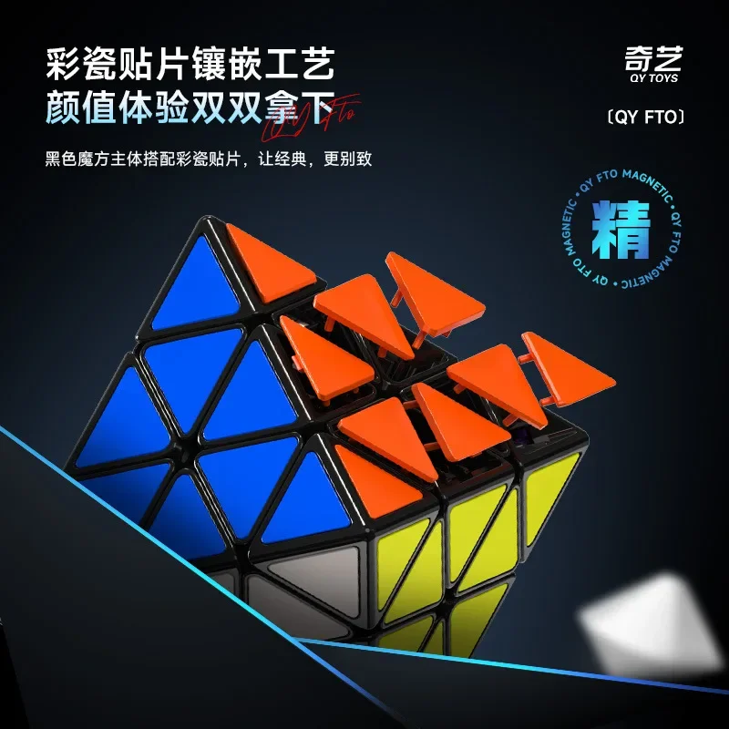 Qiyi FTO الدورية 8-محور Octahedron المغناطيسي ماجيك سرعة مكعب 3x3 ملصقات سوداء المهنية ألعاب متململة الاطفال هدية لعبة