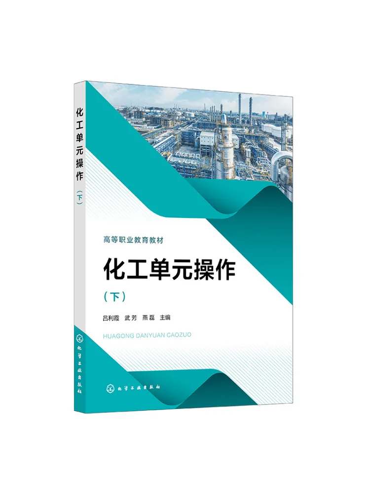 Book-Winshare Unit Operations in Chemical Engineering Volume 2