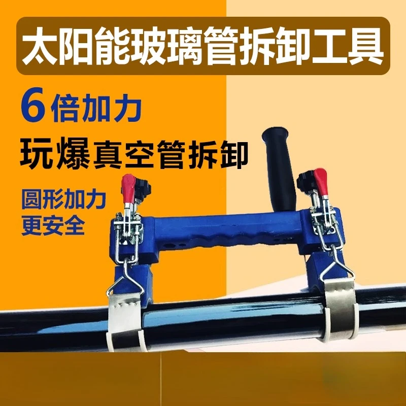 

Solar glass tube repair tool Vacuum tube remover Wrench