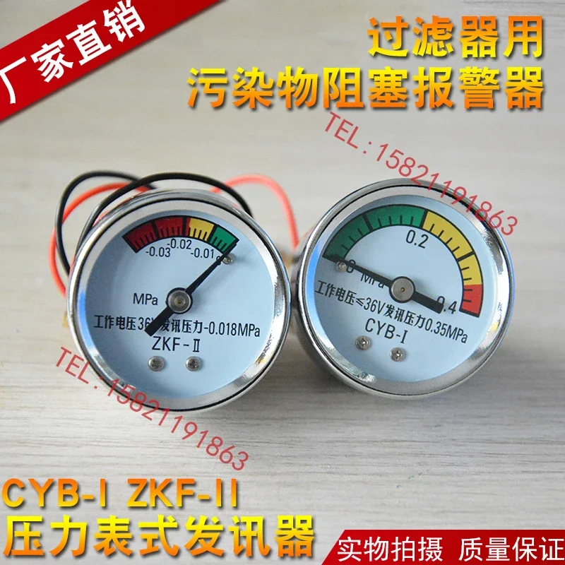 

CMS Pressure Differential Transmitter Vacuum Pressure Gauge Transmitter Filter Contaminant Block Alarm CYB-1